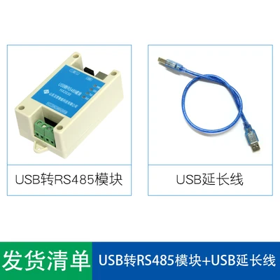 1 Промышленный USB к RS485 модуль последовательной связи Температура и влажности Питание Интерфейс конвертер по причине того, что они принимают и - Цвет: 1