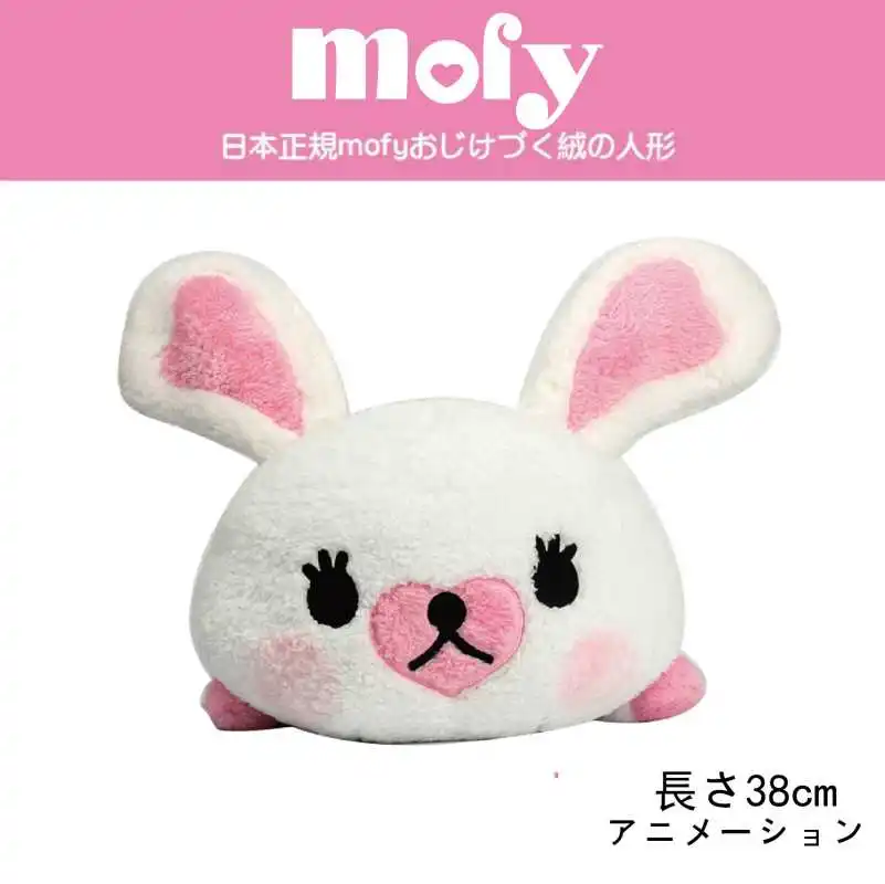 mofy peluche