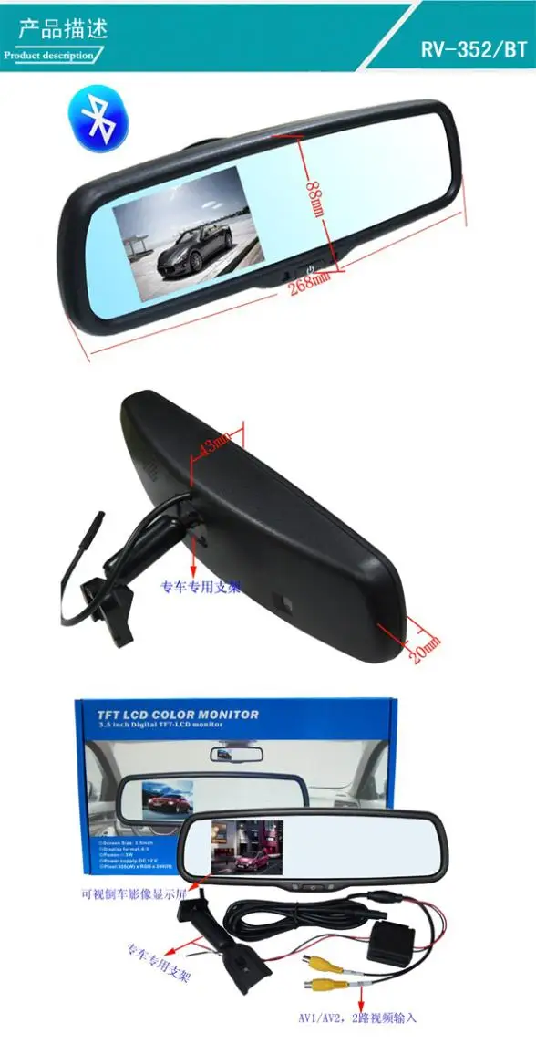 

special car rear view monitor RV-352BT 3.5 inch Digital TFT-LCD monitor with bluetooth function