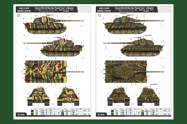 Elysium hobbyboss 84530 1/35 весы Пособия по немецкому языку Sd. Kfz.182 King Tiger Porc башенка с зиммерит