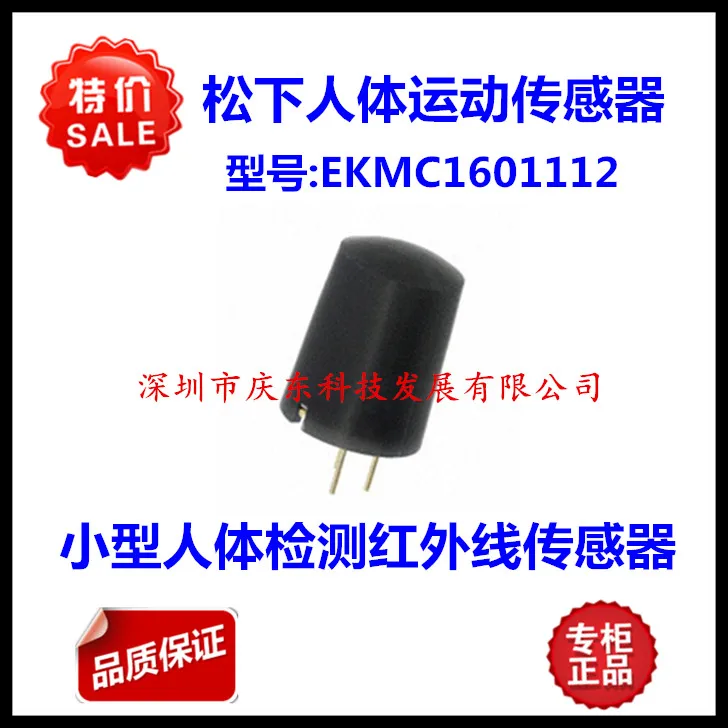 

Sensor EKMC1601112 black lens built in amplifier with high sensitivity to human detection