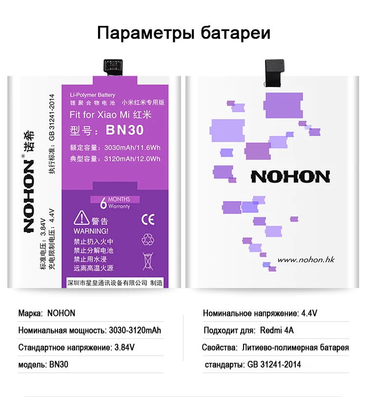 Nohon Аккумулятор для Xiaomi Redmi 4A 5A 4X3 S 5 плюс батарея BN30 BN34 BN44 BM4A BM47 батарейка литий-полимерная аккумуляторная батарея бесплатный ремонт инструменты