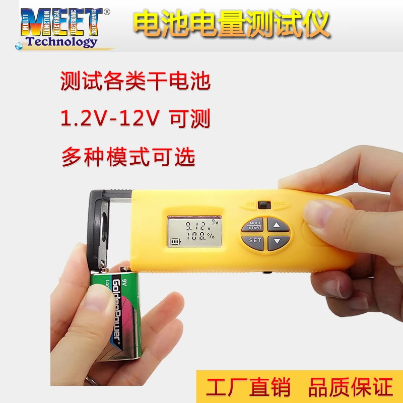 

Battery capacity tester, battery capacity tester 1.2V1.5V3V6V9V12V