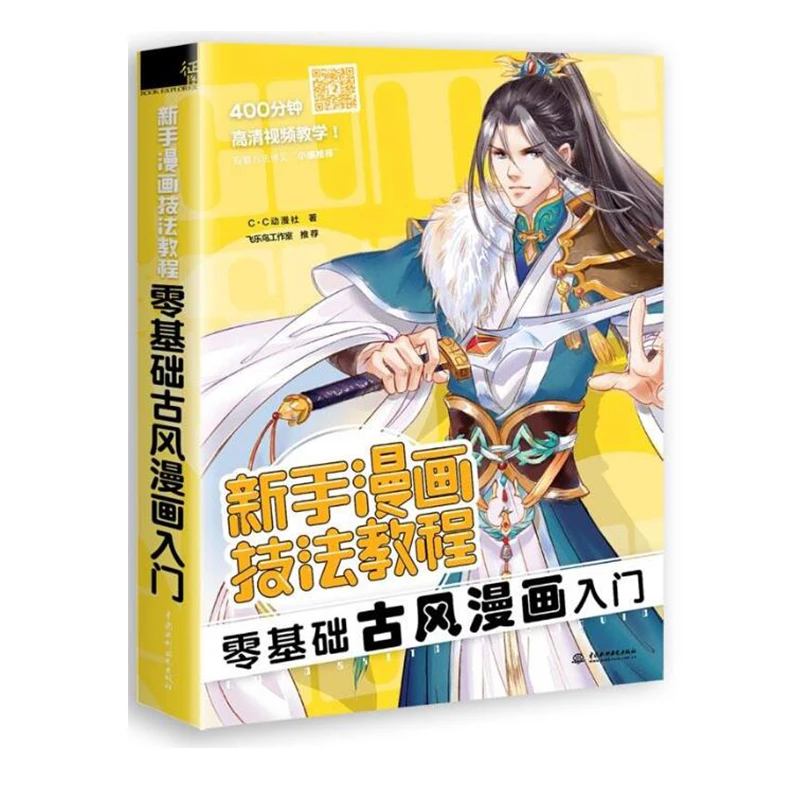 3PCS Drawing Book Cartoon Sketch Adult Coloring Books Easy To Learn The Manga Drawing Techniques Tutorial kids Book Libros 3PCS Drawing Book Cartoon Sketch Adult Coloring Books Easy To Learn The Manga Drawing Techniques Tutorial kids Book Libros
