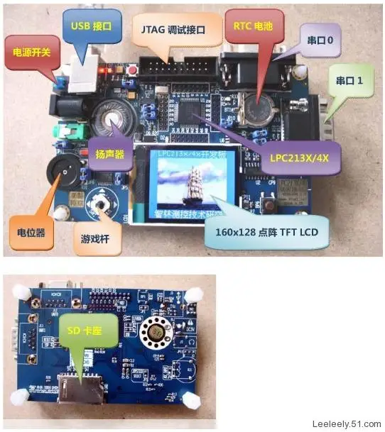 

LPC2148 development board TFT true color ARM development board learning board quality