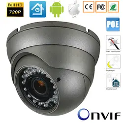 720 P/960 P/1080 P 1,0/2, 0MP HD 48 В POE ИК-пуля Камера CMOS Открытый ONVIF IP Камера h 264 систем видеонаблюдения безопасности xmeye