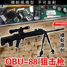 QBU 88 Sniper Rifle Paper Model Gun Firearms 1 1 Scale Weapon Handmade Toy