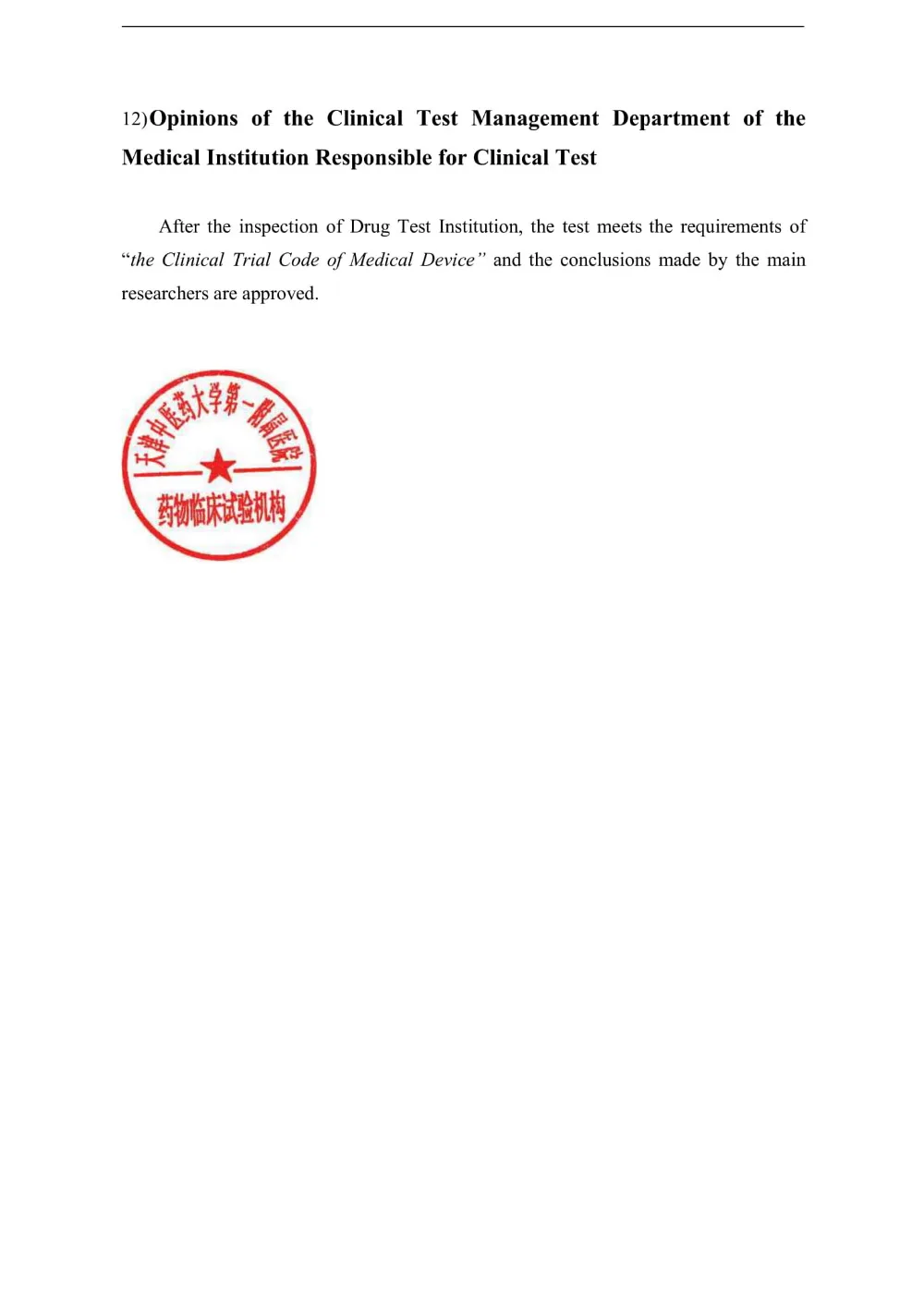 Clinical Test Report-15