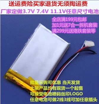 

Wholesale 800mAh 602535 3.7V lithium polymer battery 552535 Bluetooth wireless speakers learning hine