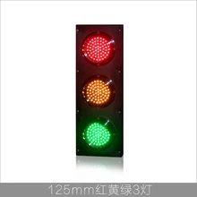 Новое поступление высокого качества заказной 125 мм красный желто-зеленый светодиод свет светофора для продвижения