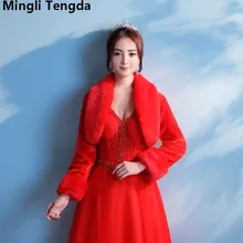 Искусственный мех свадебные куртки Зимние Свадебные накидки куртки болеро женские для вечернего платья Теплые Свадебные накидки Mingli Tengda