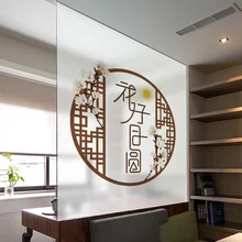 Вход исследование стекла наклейки китайские антикварные окна стекло фильм анти-конфиденциальности матовые наклейки на окно