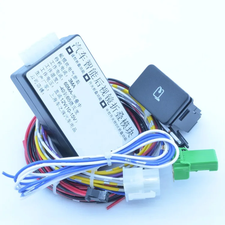 

1kit Rear view mirror folding set with button motor for Chinese SAIC ZOTYE T600 SUV Auto car motor parts
