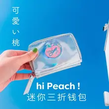 Bentoy Milkjoy блестящий кошелек с лазерной голограммой для девушек, кошелек для монет, персиковый держатель для карт, сумка, функциональный Женский кошелек-клатч, короткий кошелек