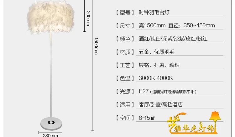Романтичное теплое белое, розовое, фиолетовое перо! Пола lamp110-220V