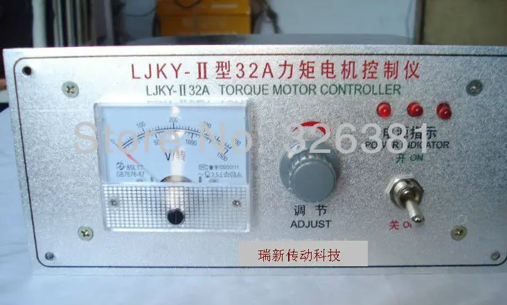 

LJKY-II 32A torque motor controller for extruded plastic machine Blown film machine torque controller Torque control instrument