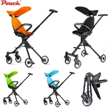 Pouch детская коляска легкая коляска портативный одну секунду раза коляска для путешествий 2 сидения режимов