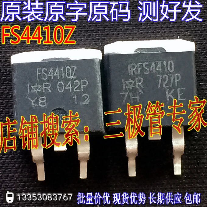 Si Тай и SH IRFS4410 FS4410 4 шт./лот | Электроника