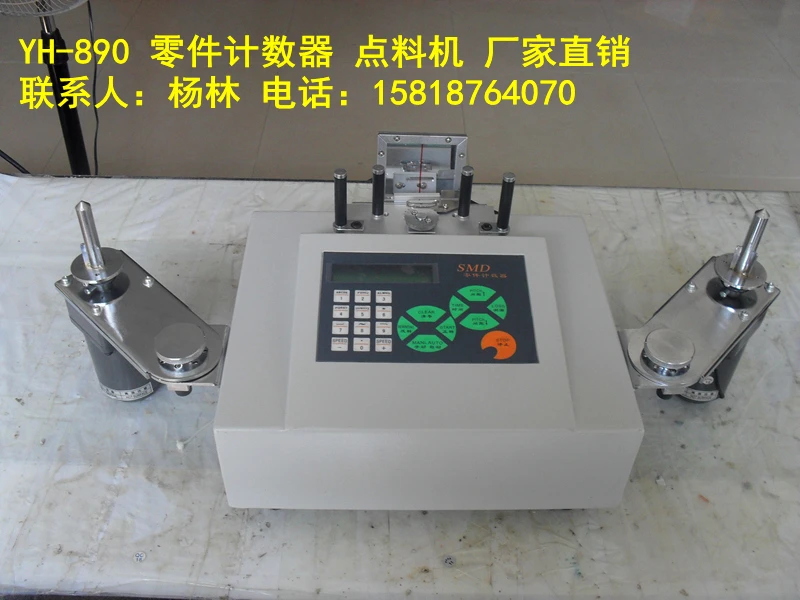

SMD Parts Counter YH-890 New Automatic Warehouse Inventory IC Patch Material Large Material SMT Point Machine