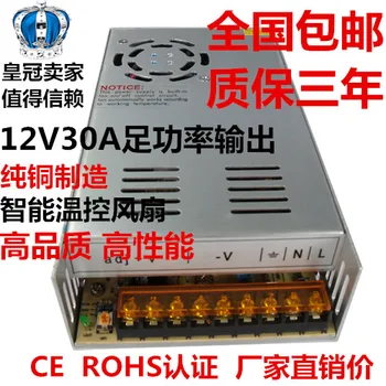 

Switching power supply 360W power LED power supply S-360-12 12V30A centralized monitoring