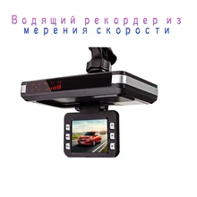 2-in-1 720P Car DVR Moving Speed Measuring Radar Car Laser Radar Full Band Detector DVRs Camera