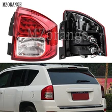 MZORANGE запасные части для Jeep Compass 2011-14 внешний задний левый правый задние фонари поворотные сигнальные тормозные огни лампы в сборе