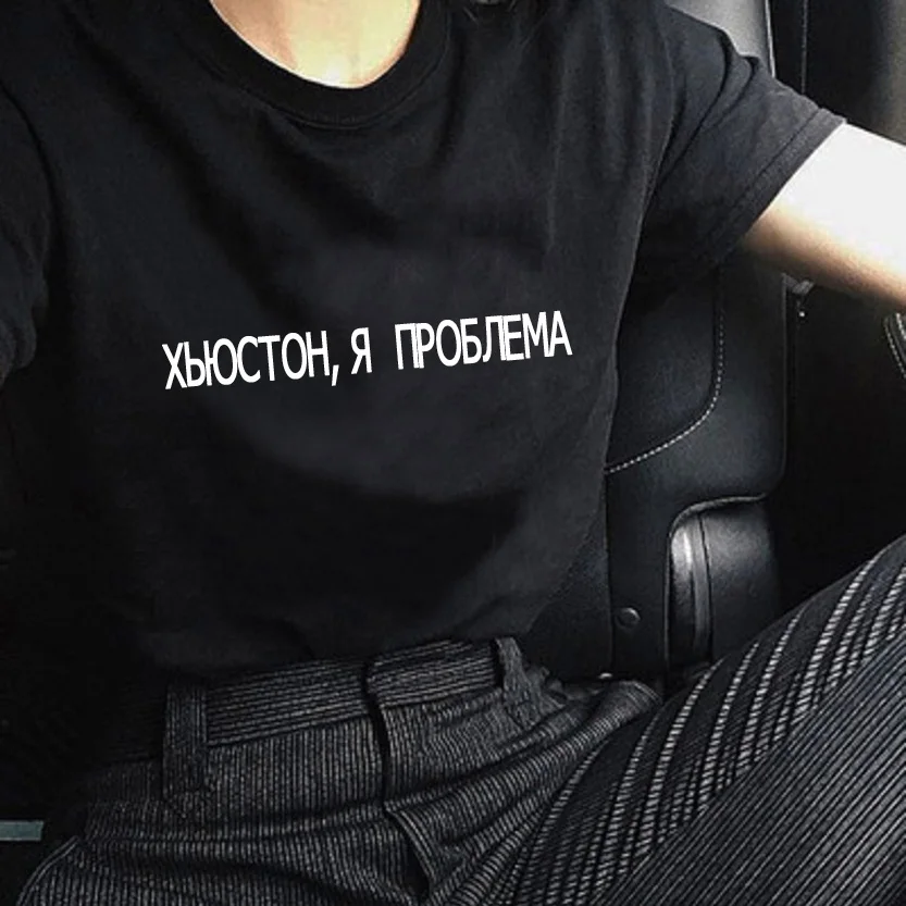 

Unisex t-shirts fashion Russian Inscription Houston, I have a problem female tshirt cute women's t-shirt summer tops Hipster tee