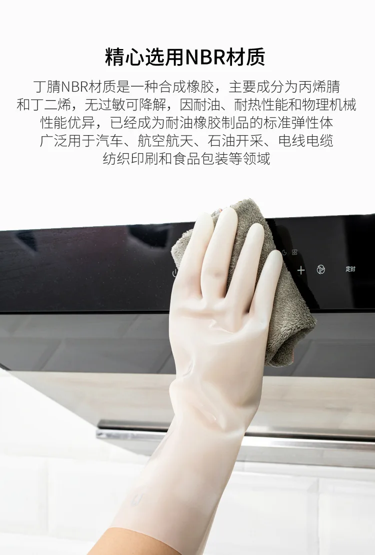 Xiaomi Jordan& Judy нитриловые резиновые перчатки Многофункциональные кухонные чистящий посудомоечный костюм водонепроницаемые прочные перчатки
