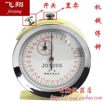 

Mechanical stop watch J01205 Mechanical stop clock 0.1 seconds 30 seconds Mechanical stop watch Physical sports use