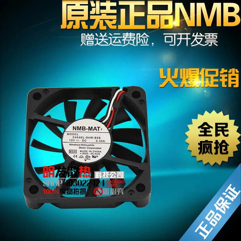 2404KL-04W-B59 for NMB 12V 0.35A 6CM Ultra thin fan Direct current cooling fan
