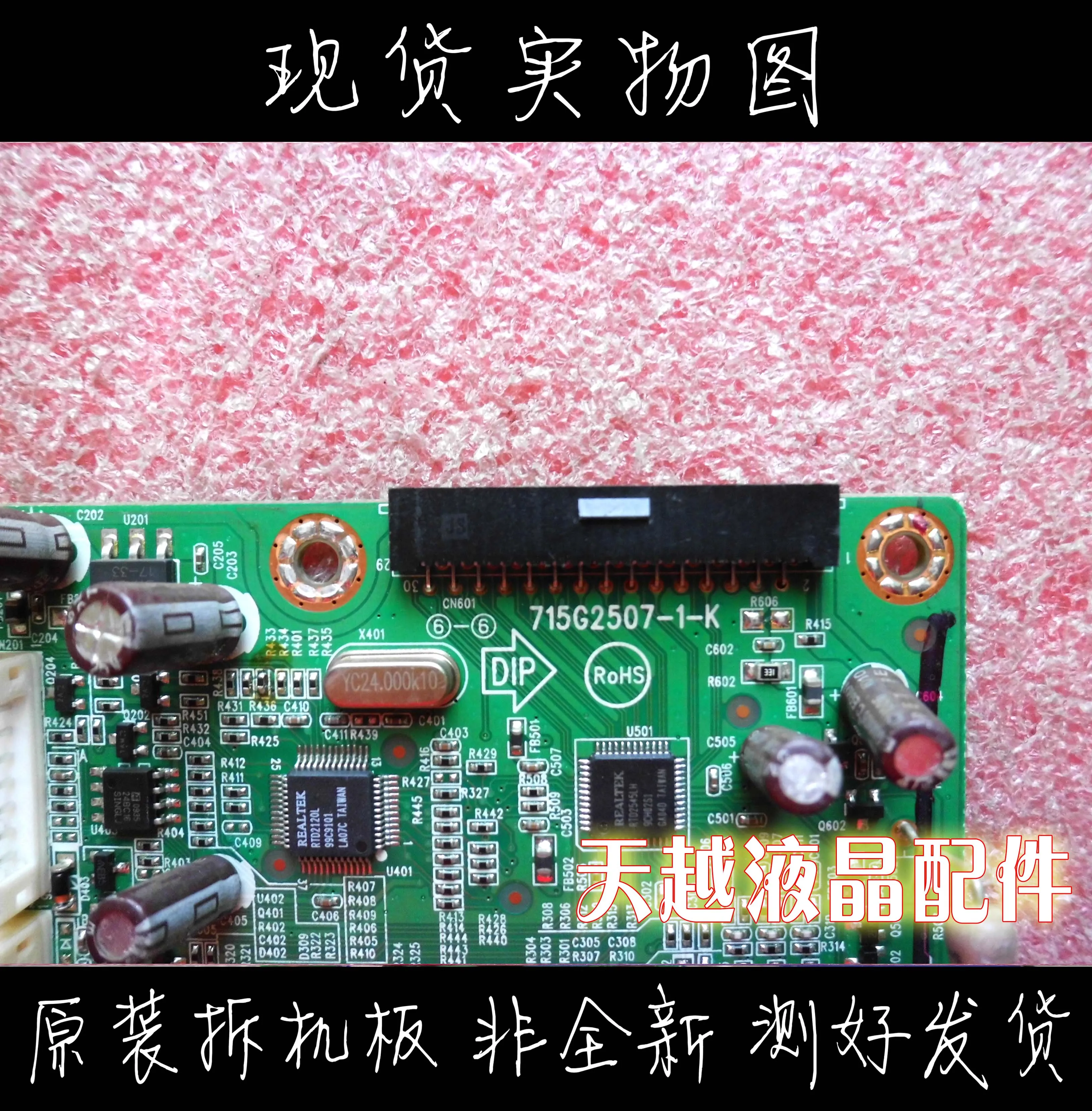 2217V 2217V+ 2217V5 TFT22W90PS 715G2507 
