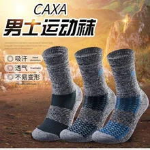 CAXA всесезонные профессиональные мужские уличные спортивные носки быстросохнущие носки для спортзала фитнес для марафона, велоспорта Дышащие носки
