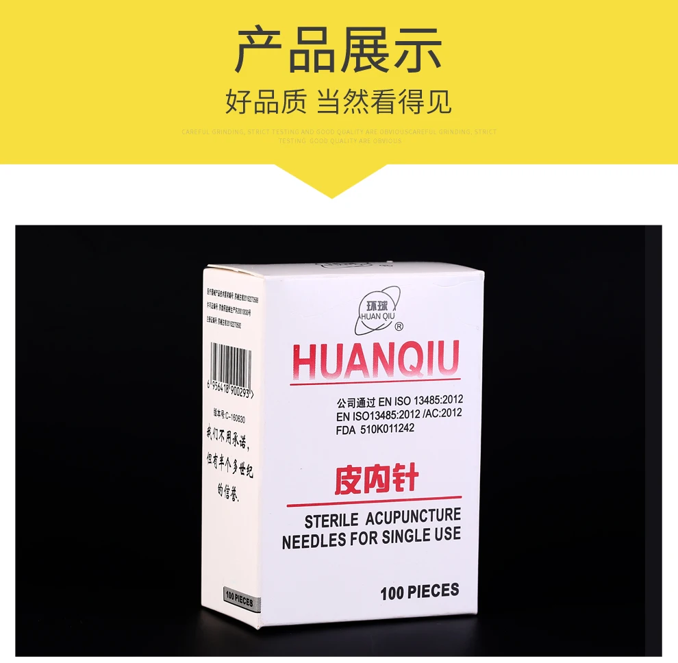 5 коробок 0,16*5 мм/0,22*5 мм Huanqiu стерильные интрендермальные иглы одноразовые встраивать иглы