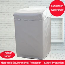 SRYSJS водонепроницаемый Pulsator утолщенный чехол для стиральной машины для дома серебряное покрытие солнцезащитный пылезащитный чехол