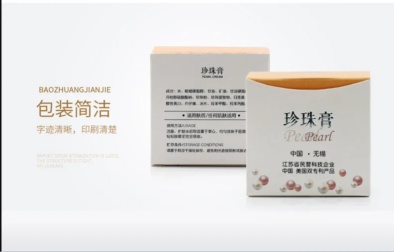 

freshwater pearl cream moisturizing face cream Night cream improve roughness pearl cream