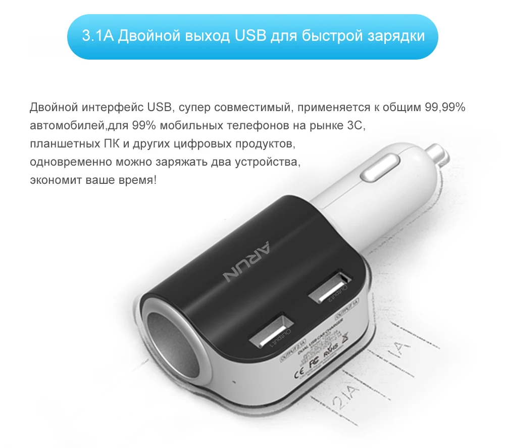 ARUN-Perfect-Car-Charger---3_05