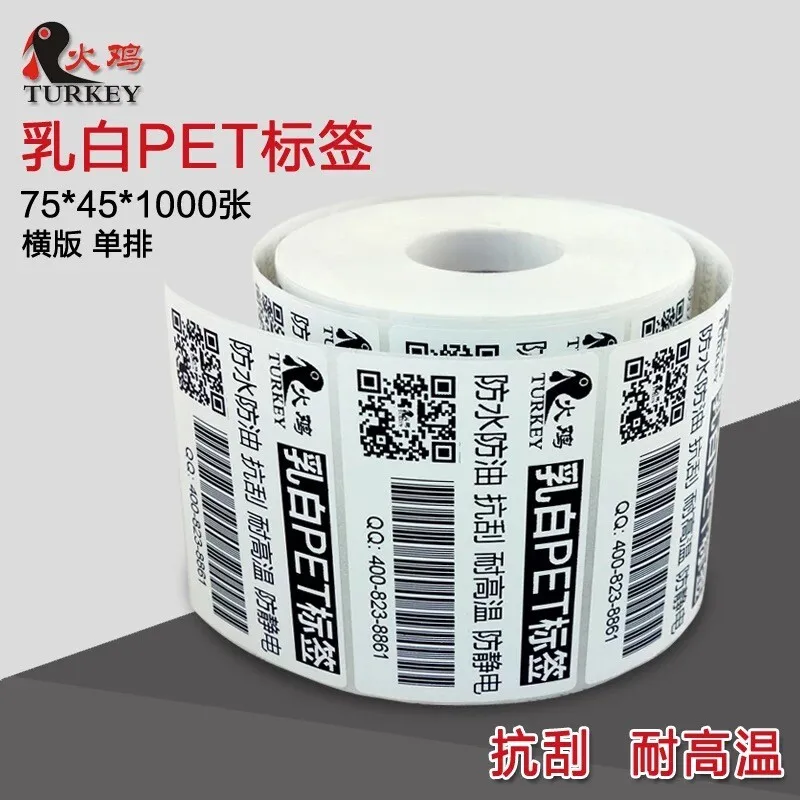 Polyester PET Thermal Transfer Label, 75mm x 45mm (3