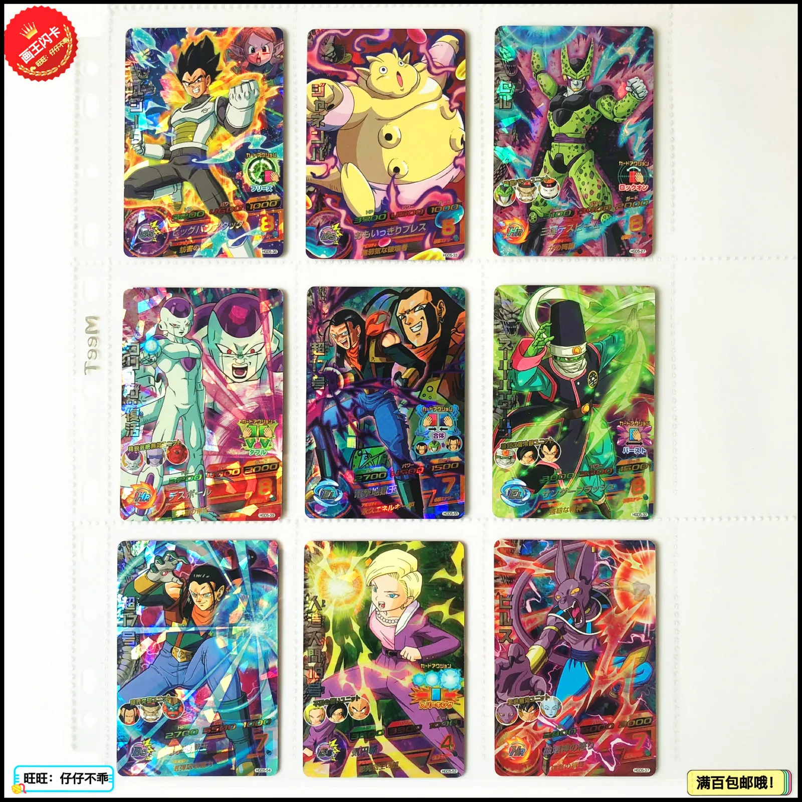Япония Dragon Ball Hero Card SR Flash 3 звезды HGD5 игрушки Goku Хобби Коллекционные игры Коллекция аниме-открытки - Цвет: 9pcs