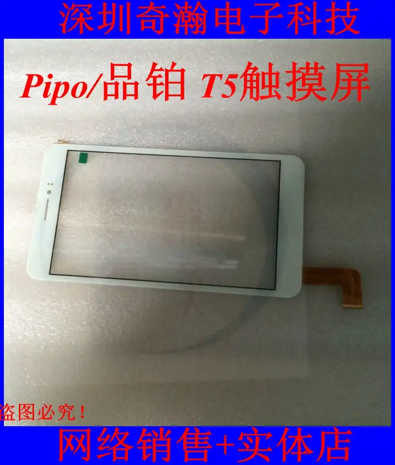 FPC 70T2 V01 Сенсорного Экрана для Pipo/платина товар T5 сенсорный внешний экран почерк