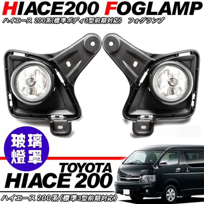 

OEM style 2010-2013 Original shape Halogen lights fog lamp for toyota hiace