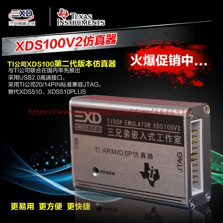 Эмулятор отладки эмулятора XDS100V2 XDS100 DSP программатор загрузки намного