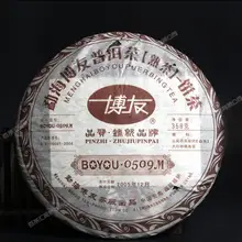 Высший сорт Китай Юньнань старый спелый чай 357 г