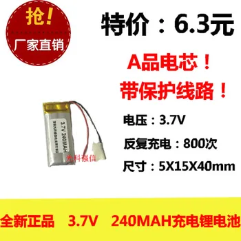 

New fully capacitive 3.7V polymer lithium battery 501540 240MAH MP3 Bluetooth headset / device / Mini