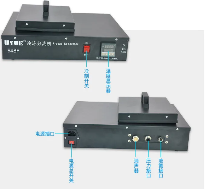  YOUYUE 948F Frozen Liquid nitrogen split screen separator machine LCD separating machine for mobile