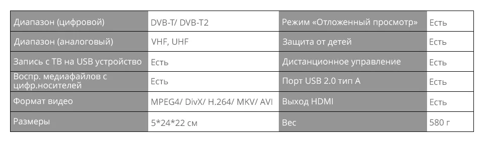 -SUPRA-DVB-T-SUPRA-SDT-99-Russian_07