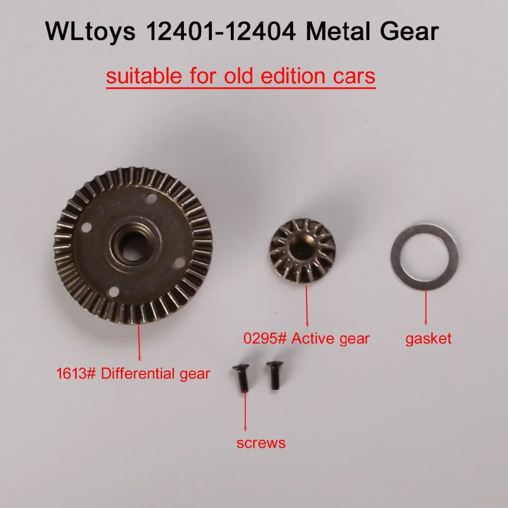Wltoys RC автомобильные запасные части улучшенный металлический дифференциал набор