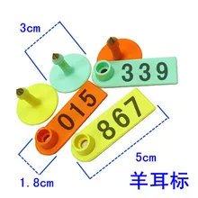 3*1.8*5mm goat ear tags with numbers 0001-1000