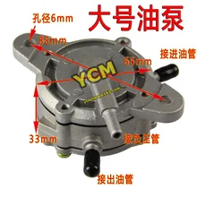 Scooter Oil Suction Pump Motorcycle Fuel Tank Vacuum Switch Oil Switch Gasoline Fuel Pump Diameter 66mm