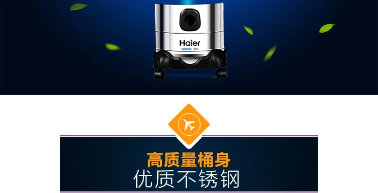 Китай Гуандун Haier мокрой и сухой бытовой пылесос HC-T3143A 21L 220-230-240v сушить Ствол типа