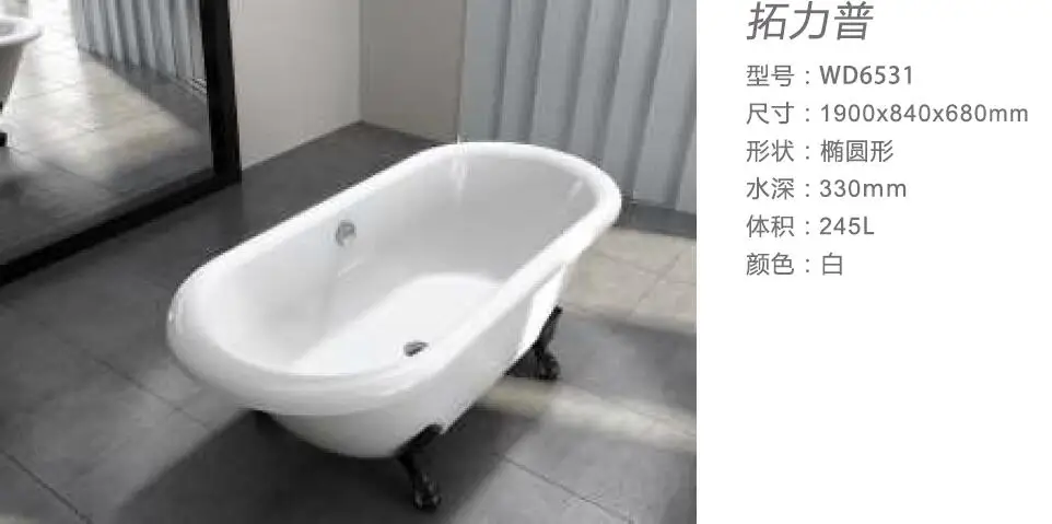 1900X840X680mm Acrylic Fiberglass Resin Ellipse Bathtub Freestanding Seamless Soaking Tub RS6531A